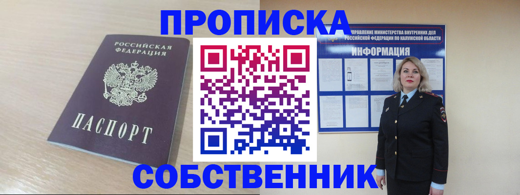 найти адрес прописки в Новотроицке