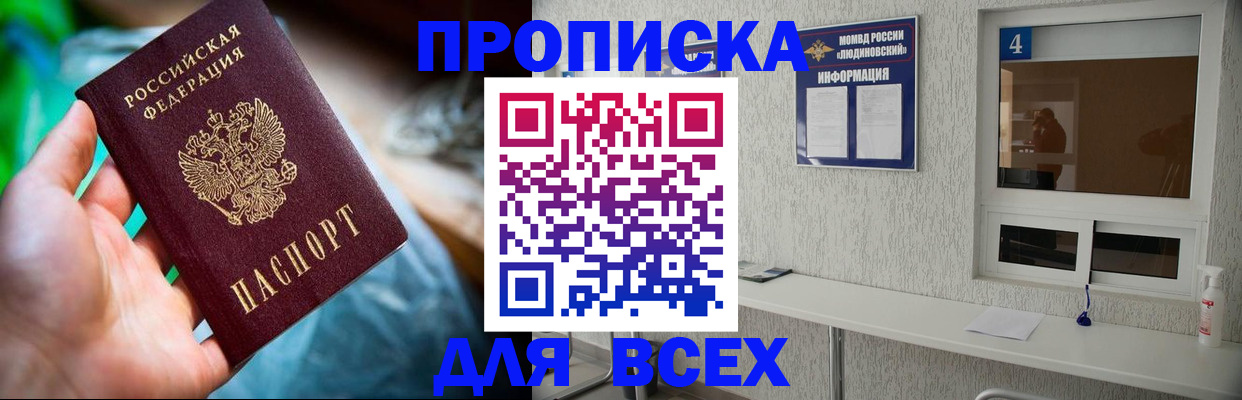 регистрация в Новотроицке